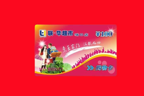 聊城茌平区回收购物卡